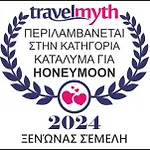 σέμελη Καρπενήσι
